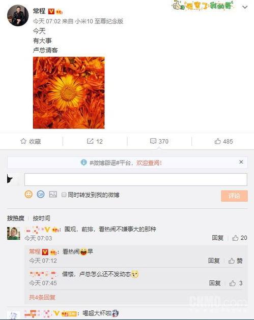 爆料国家大事是真的吗视频,真相与谣言的较量 第3张 爆料国家大事是真的吗视频,真相与谣言的较量 第3张