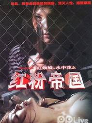 红蜘蛛第3部在线观看,复仇之火,在线激战 第3张 红蜘蛛第3部在线观看,复仇之火,在线激战 第3张