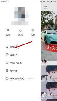 快手爆料的视频怎么找 第3张 快手爆料的视频怎么找 第3张