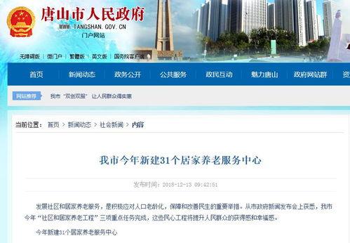 最近唐山新闻爆料,突发事故引发关注,揭秘事故背后真相 第3张 最近唐山新闻爆料,突发事故引发关注,揭秘事故背后真相 第3张